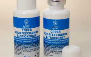 Хлоргексидин: инструкция по применению, для полоскания рта, в гинеколгоии