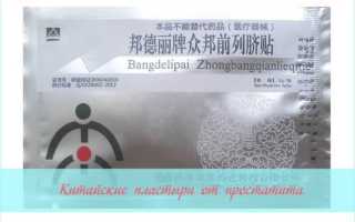 Урологический пластырь при аденоме простаты