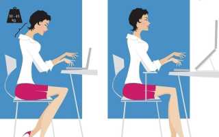 Как сидеть так чтоб не болела спина