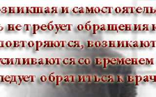 Болит голова и депрессия