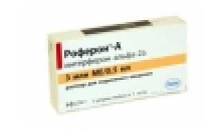 Виферон длительность применения. От чего помогают взрослым и детям свечи виферон