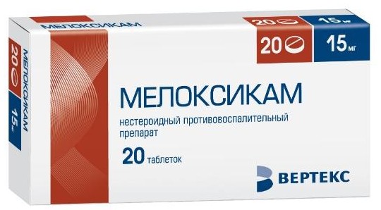 мелоксикам кому помогает от болей в спине