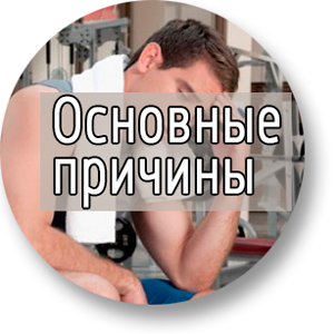 Делаю зарядку болит голова