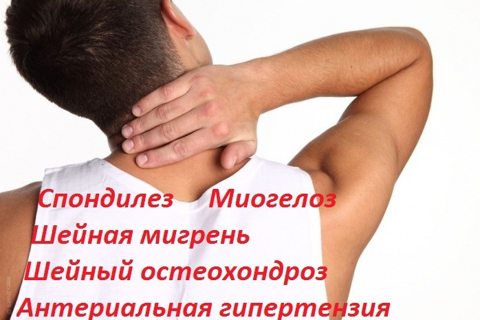 Болит голова в области затылка что выпить